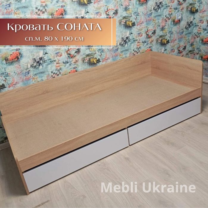 Кровать односпальная СОНАТА 80х190. 2950грн! Склад в Днепре! В наличии