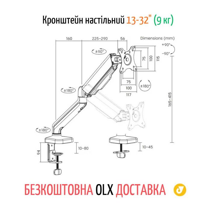 Настільний кронштейн для монітора 13-32" — газліфт. Безкоштовна доставка!