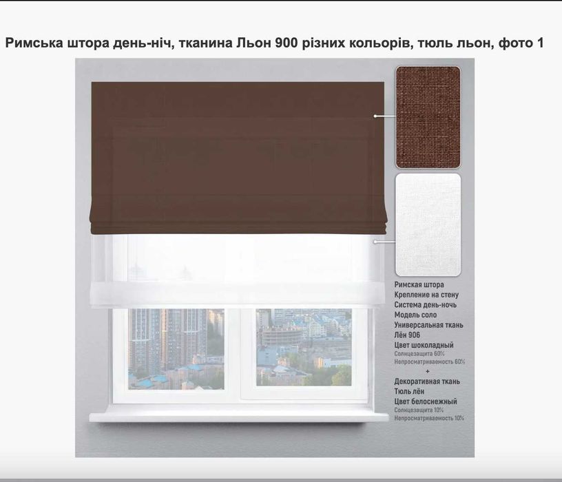 День-ніч ролети блекаут вертикальні жалюзі римська штора