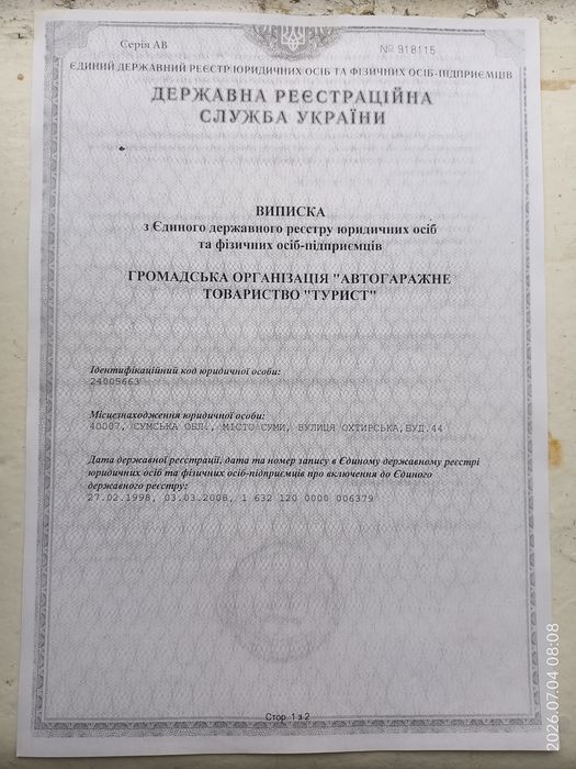 Кирпичный гараж ГК Турист Химгородок