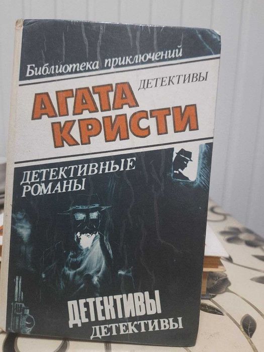 Агата Кристи. Карибская тайна