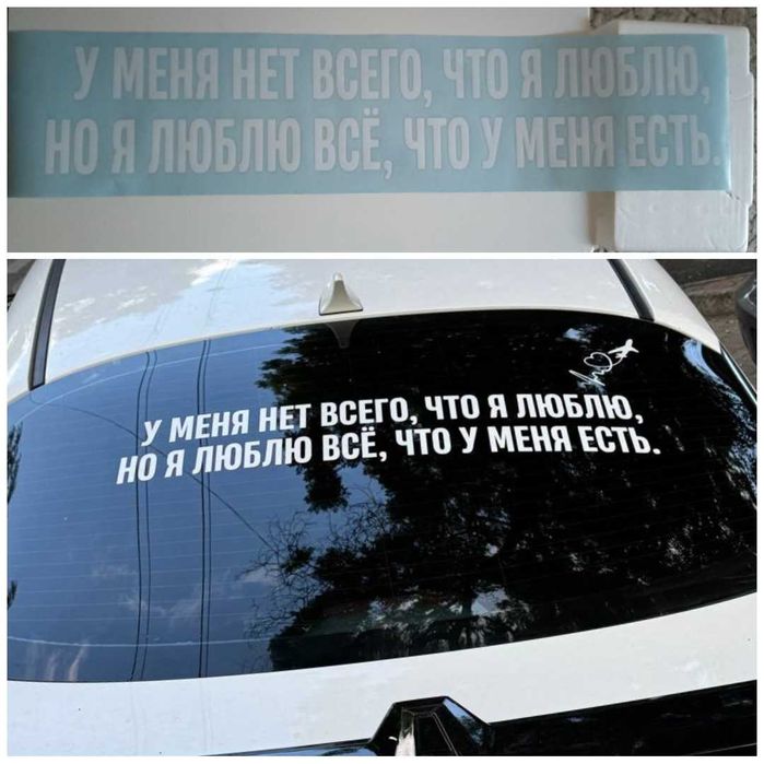 Наклейки на авто