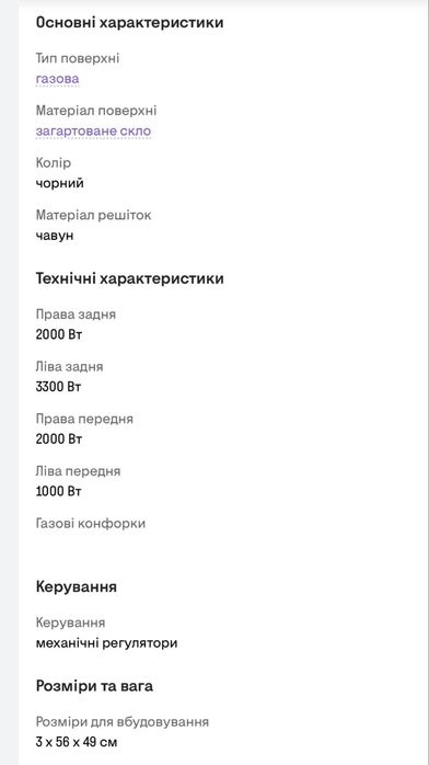 Варильна поверхня SAMSUNG NA64H3010AK