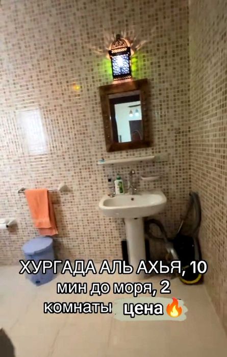 Продаю 2кімн квартиру у Єгипті