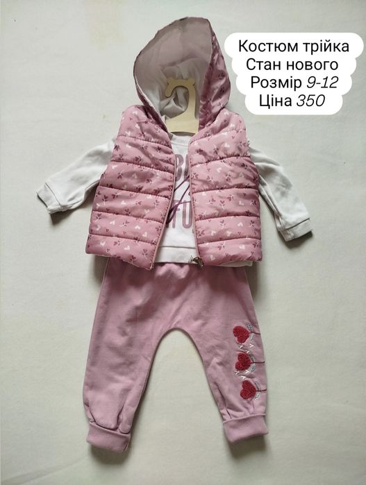 Одяг для дівчинки 9-12-18 міс