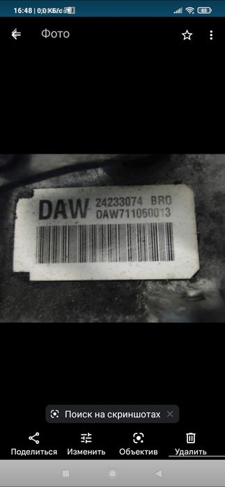 АКПП Шевроле Эпика 2.5 GM 6ст.