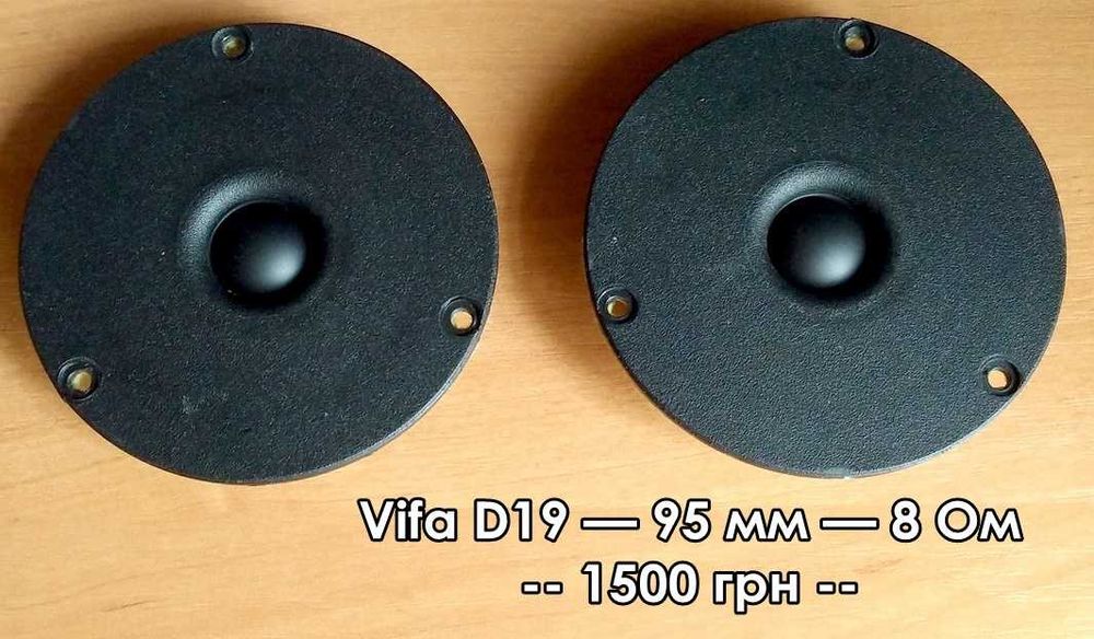 Динамики НЧ/СЧ/ВЧ —— Seas Vifa P11 / P17