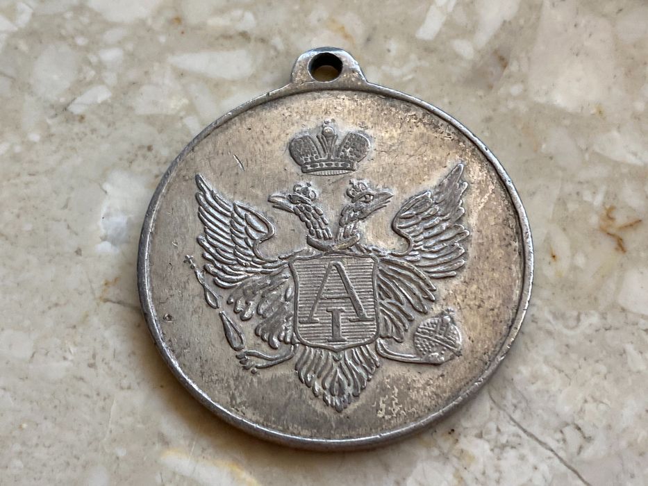 Odznaczenie odznaka Medal Carska Rosja Unikat !! 5 cm
