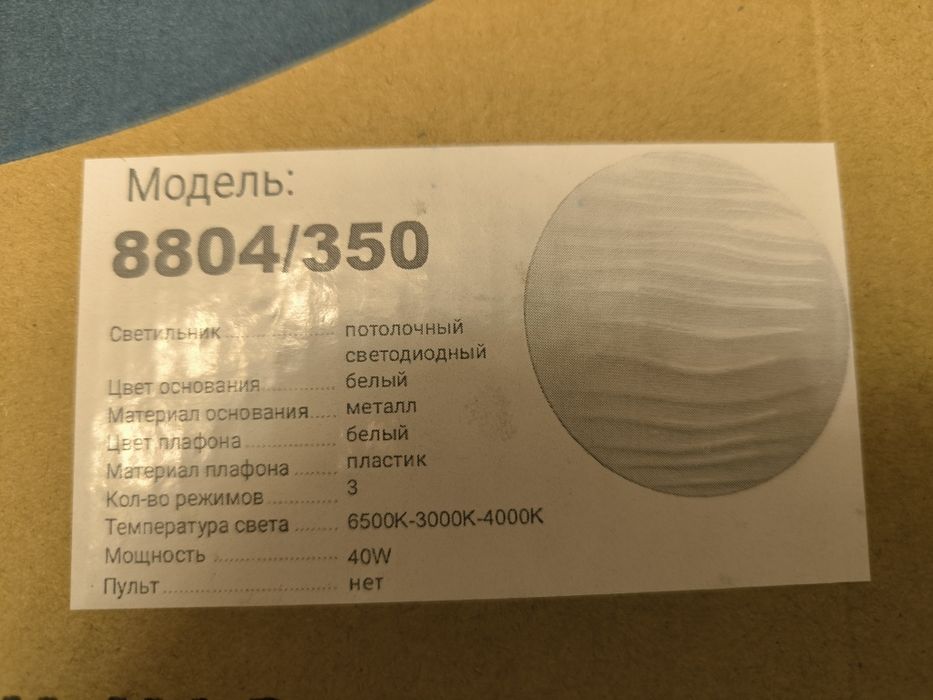 Потолочная LED люстра/светильник с пультом