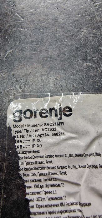 Gorenje SVC216FR silnik odkurzacza 21,6V