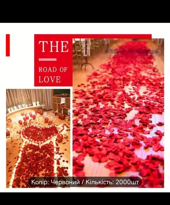 Штучні пелюстки Троянд(2000шт)