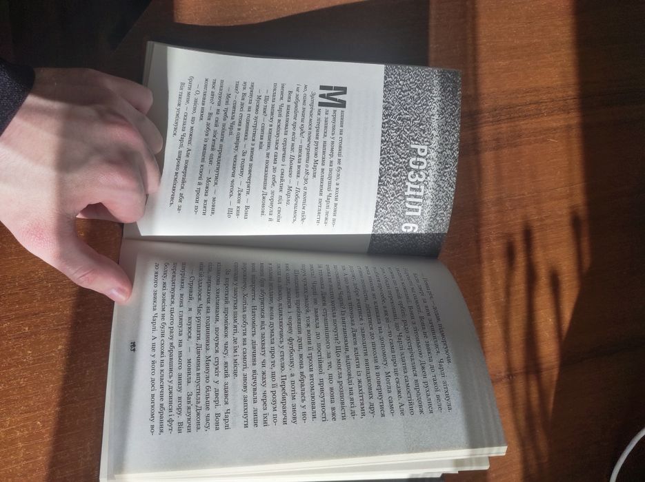 Five Nights at Freddy's Срібні очі