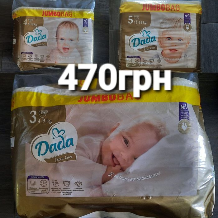 Дада софт/кеа care підгузники велика упаковка
