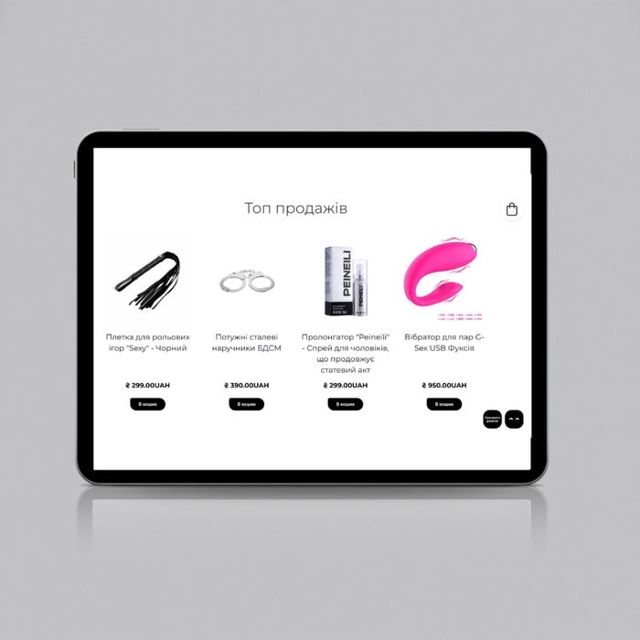 Продам Готовый Интернет-Магазин Sex Shop | Купить Интернет Магазин