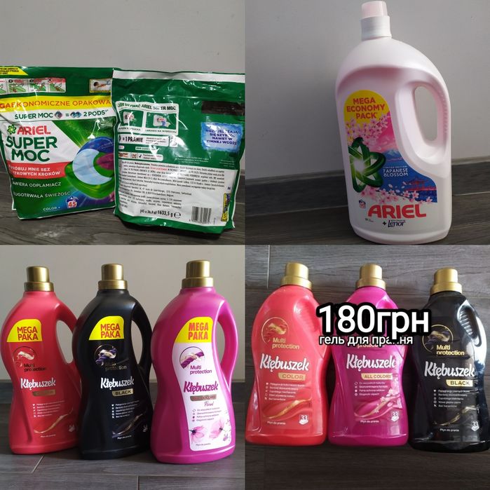 Коколіно побутова хімія фініш finish Persil Ariel Vizir