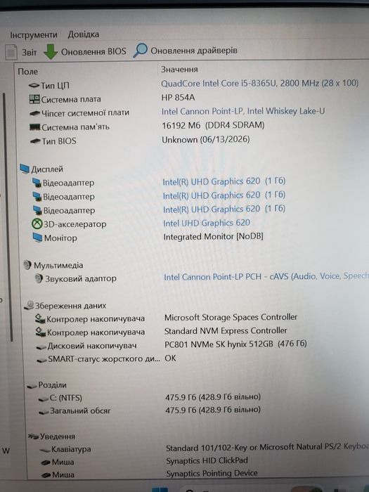 Ультрабук алюмінієвий HP EliteBook 830 G6, 13,2 IPS Touch, i5-8365U, 8GB, 256GB