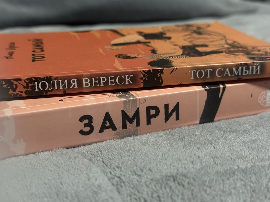 "Замри" и "Тот Самый", попкорн букс
