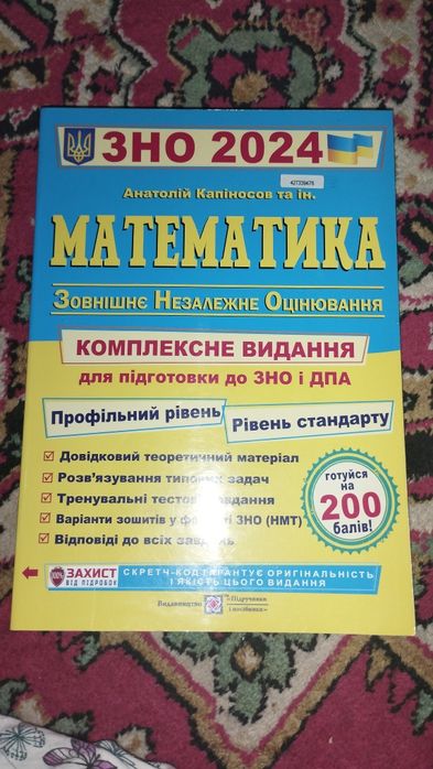 НМТ 3 книги (Укр.м,математика,история)