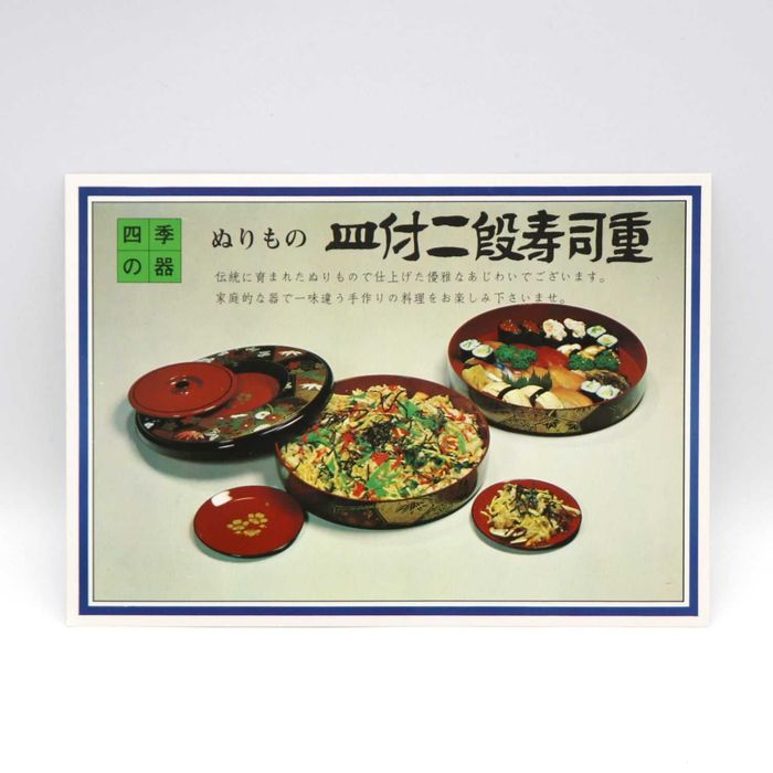 Сервиз для готовой еды "Четыре сезона", Japan. К обеденному столу.