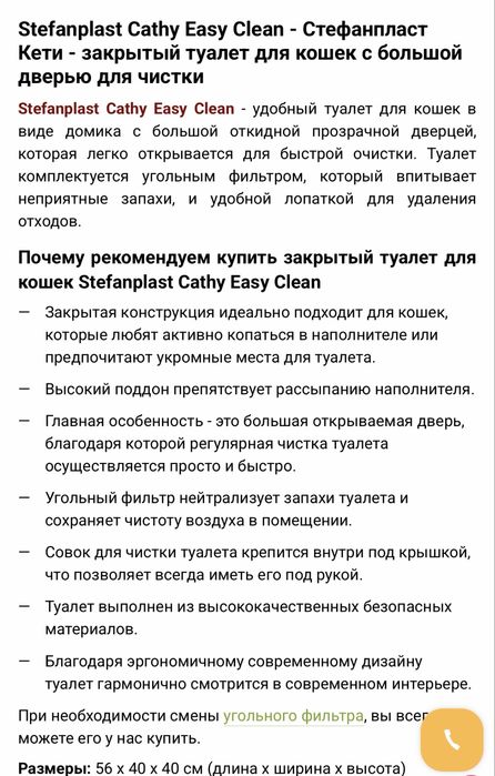 Закритий туалет фірми Stefanplast CATHY  (новий)