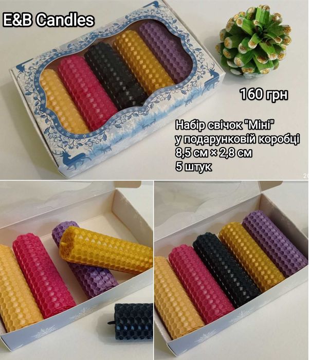 Свічки з вощини. Ручна робота. Натуральна вощина. Подарунок, дизайн