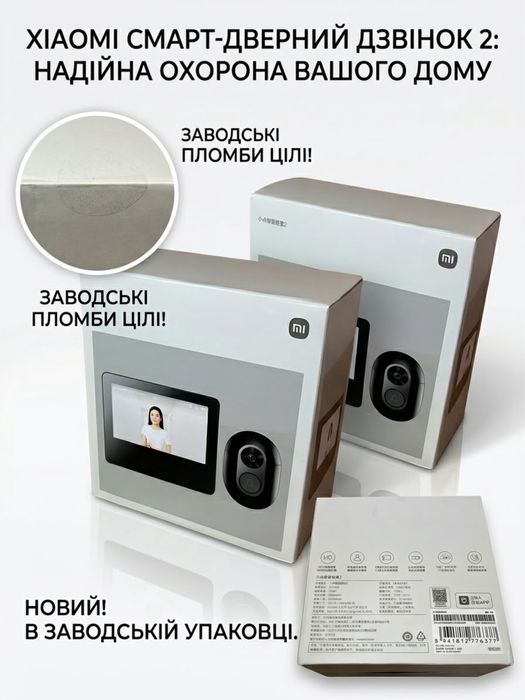 Xiaomi Smart Cat eye 2 WiFi Бездротова камера дверний дзвінок