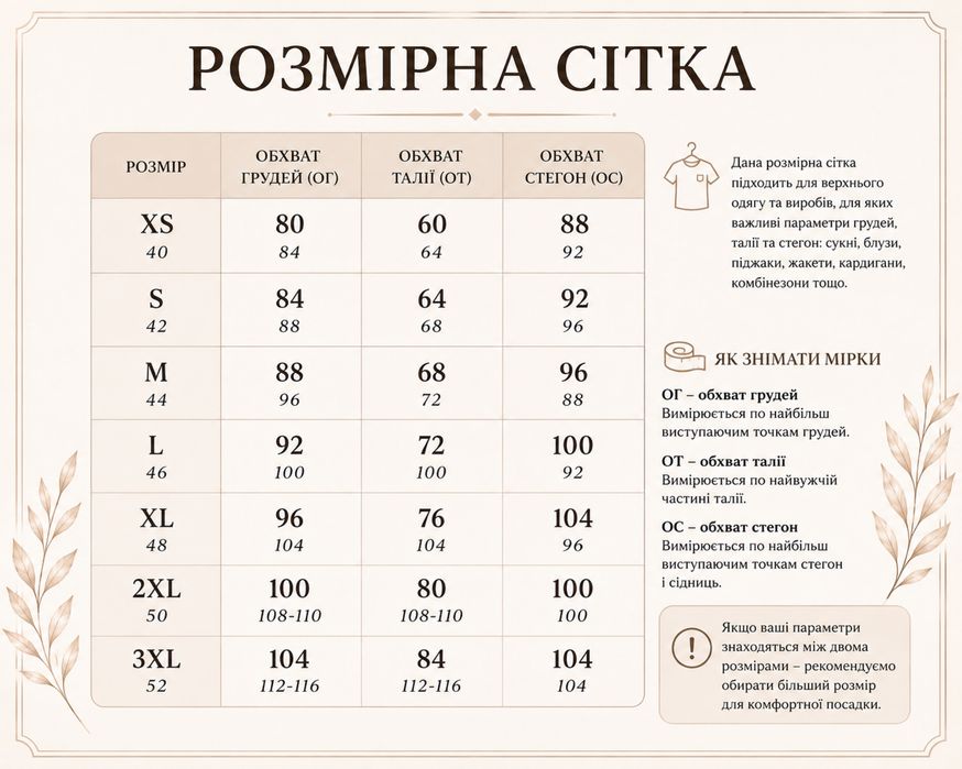 Желетка женская