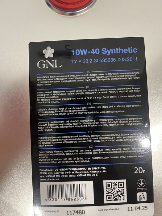 Продам моторне масло 10W40