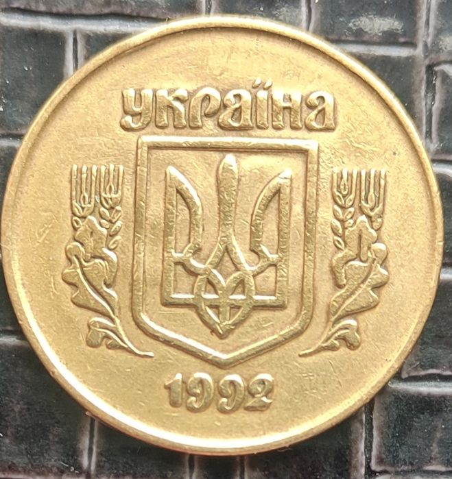 50 рокjв визволення Украiни мiдь