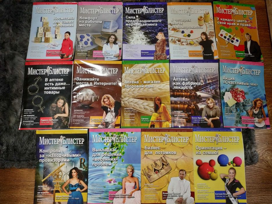Журналы о здоровье "Мистер Блистер"