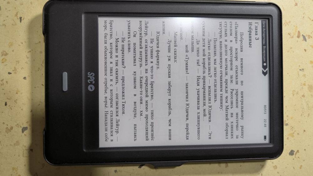 Продам электронную книгу SPC Dickens Light PRO