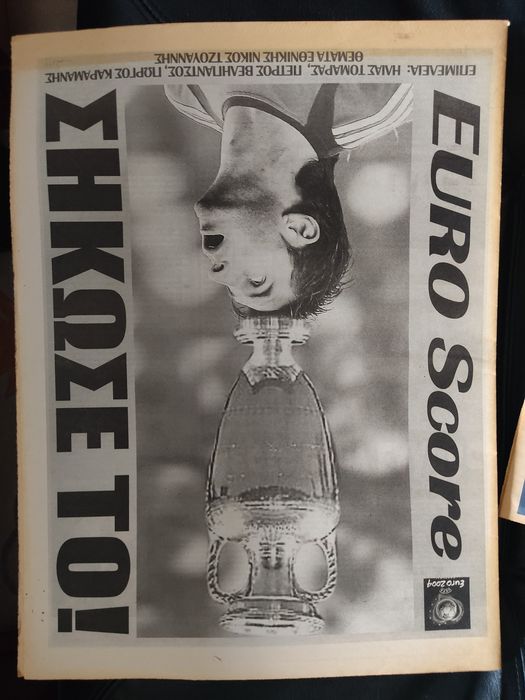 Jornais gregos final Euro 2004