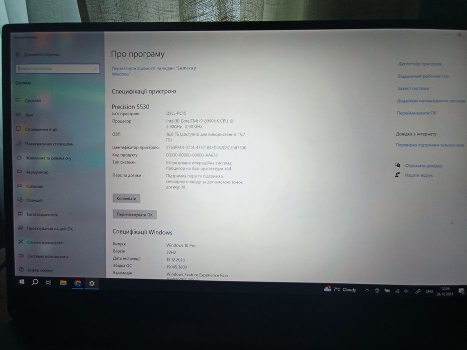 Ноутбук DELL Precision 5530