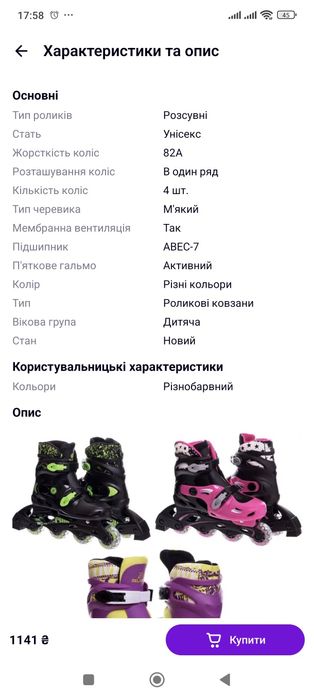 Ролики детские раздвижная система