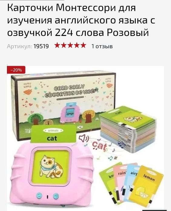 Интерактивные, обучающие карточки англ.языку,вивченя англ.язику