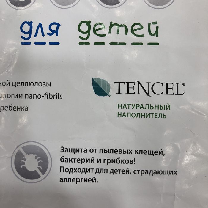 Ковдра Нова sonex бавовна та тенцель