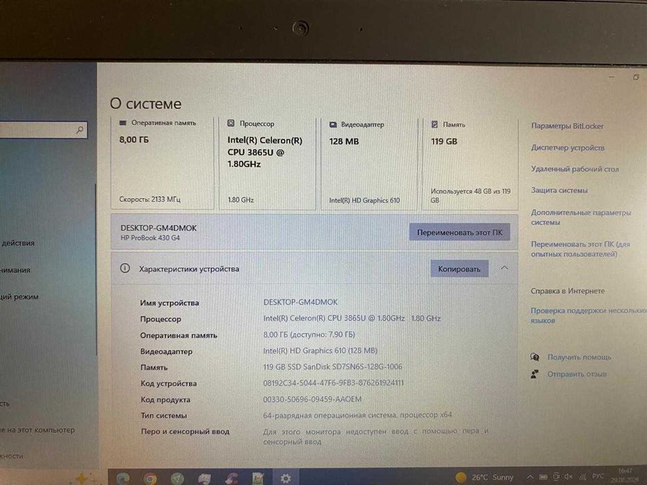 HP ProBook 430 G4 (гарний стан)