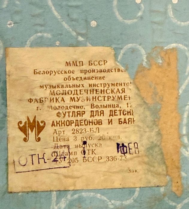 Akordeon dziecięcy marki radzieckiej