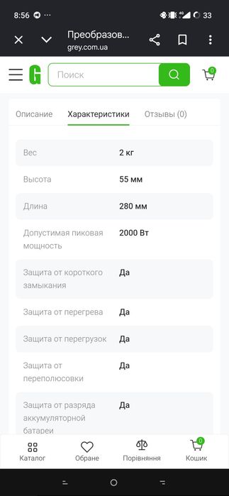 Инвертор 2000  w