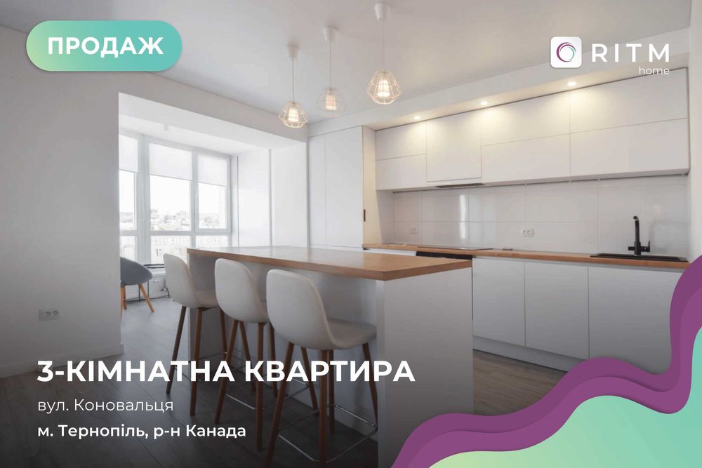 Продається сучасна квартира-студія з панорамним видом