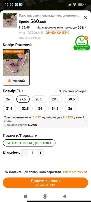 Продам нові ботиночки 27 р.