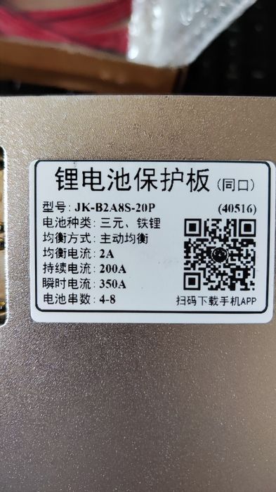 JK BMS 200A 3S-8S 2A Lifepo4 Li-ion LTO JK-B2A8S20P з кнопкою JiKong