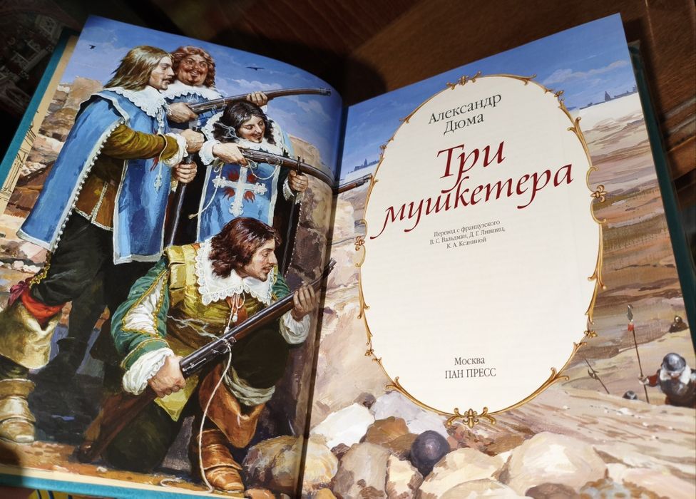 Подарочные книги издательства Пан Пресс