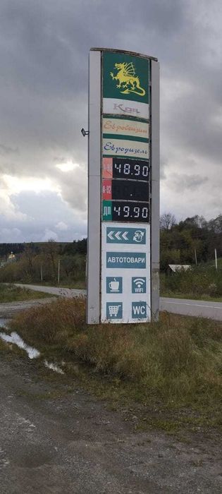 Продам бізнес АЗС