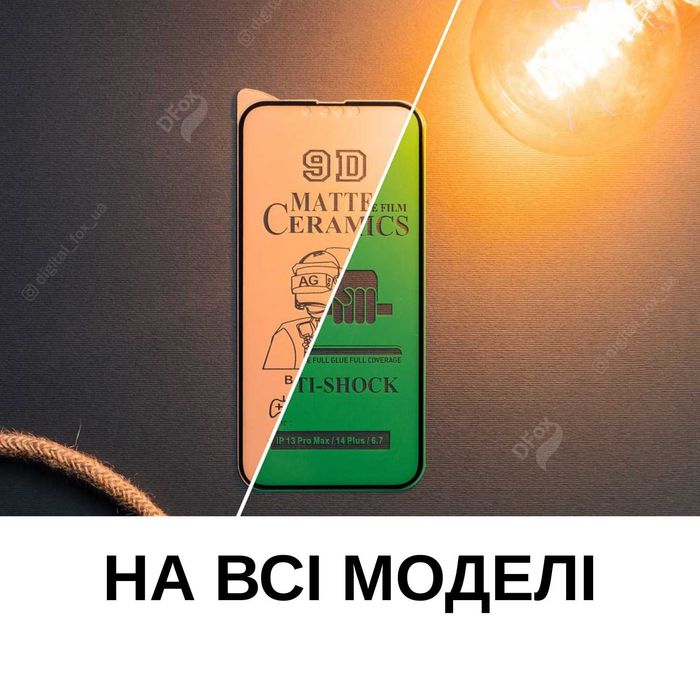 Захисна плівка Iphone 11 Гнучке Скло Iphone 13 9H - матові / глянцеві