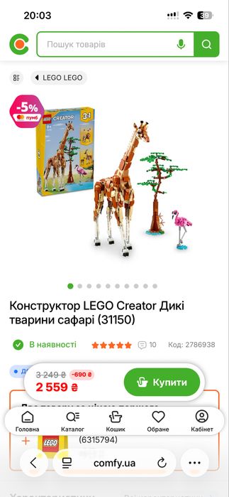 Конструктор LEGO Creator Дикі тварини сафарі