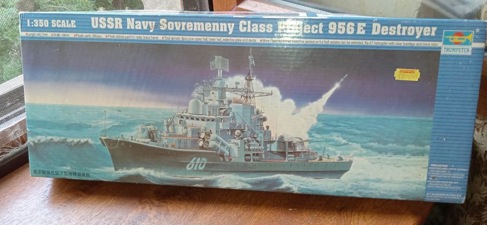 Сборная модель ракетного эсминца