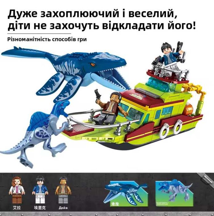 Конструктор мезозавр у глибокому морі jurassic world, 327 деталей