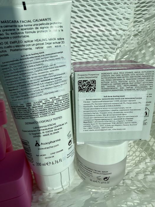 Atache soft derm Healing mask заспокійлива маска Атач