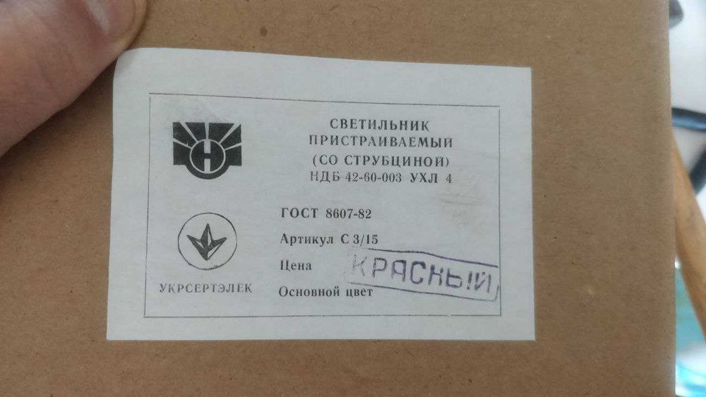 Ретро лампа на струбцине (СССР)